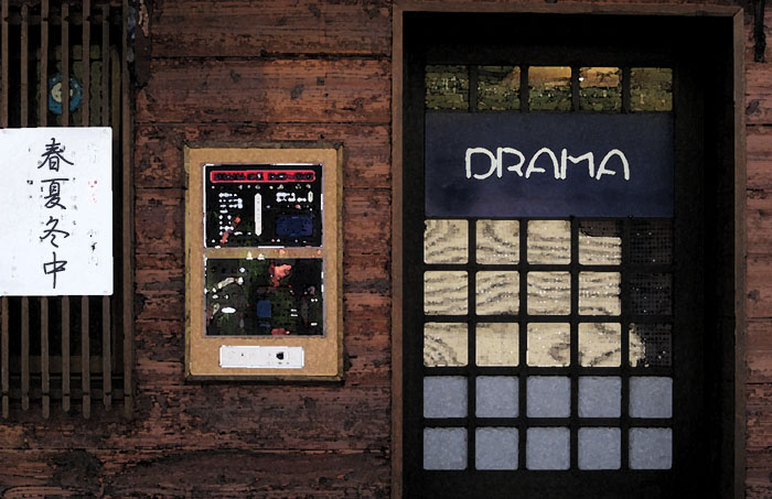 ������DRAMA